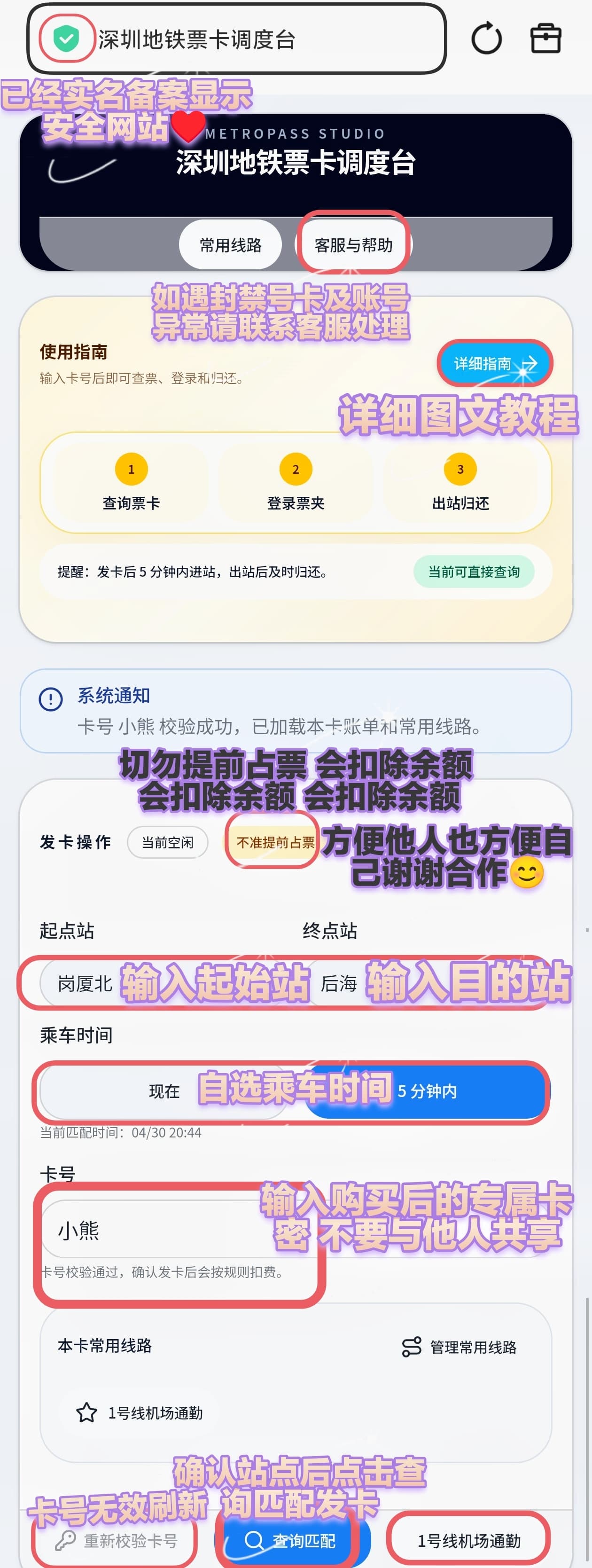 客户页查询匹配与详细指南入口说明